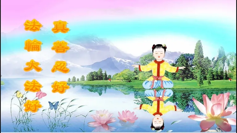 Pháp Luân Công không vi phạm Pháp luật Việt Nam